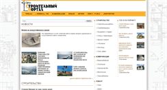 Desktop Screenshot of istroyportal.ru