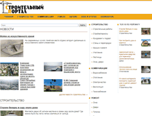 Tablet Screenshot of istroyportal.ru